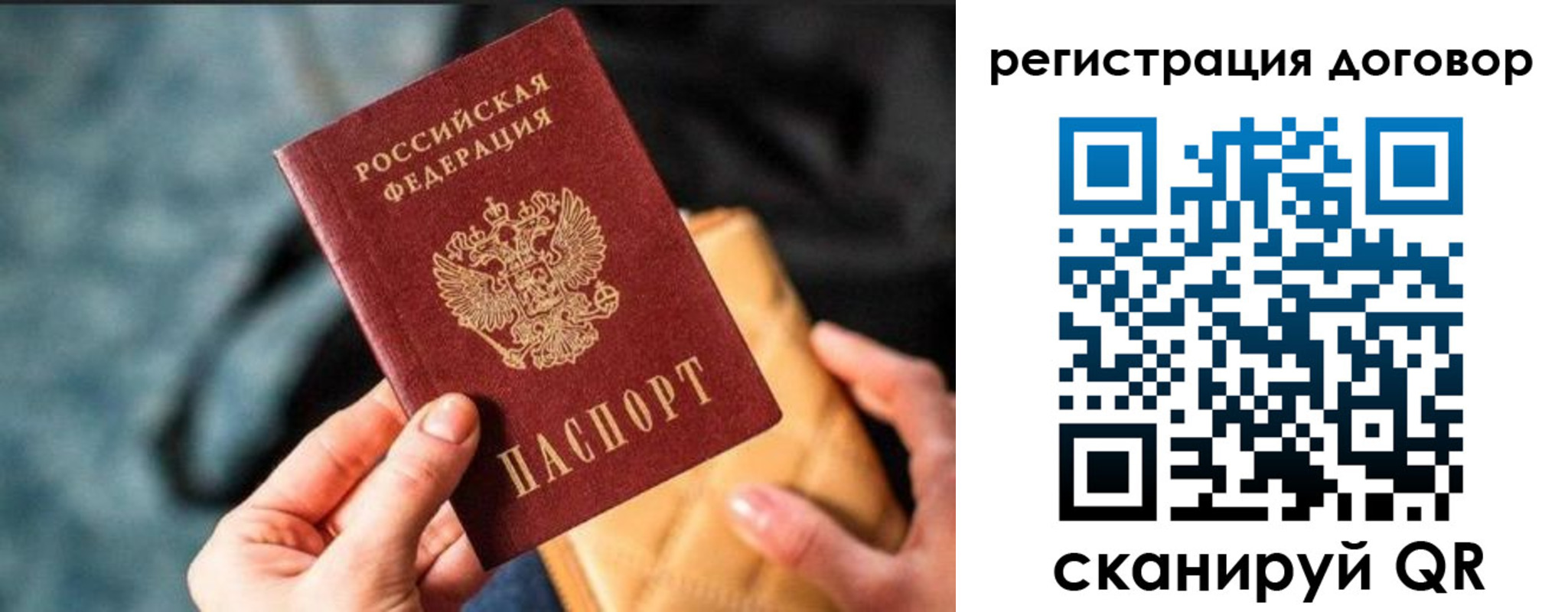 временная регистрация для всех в Краснокаменске
