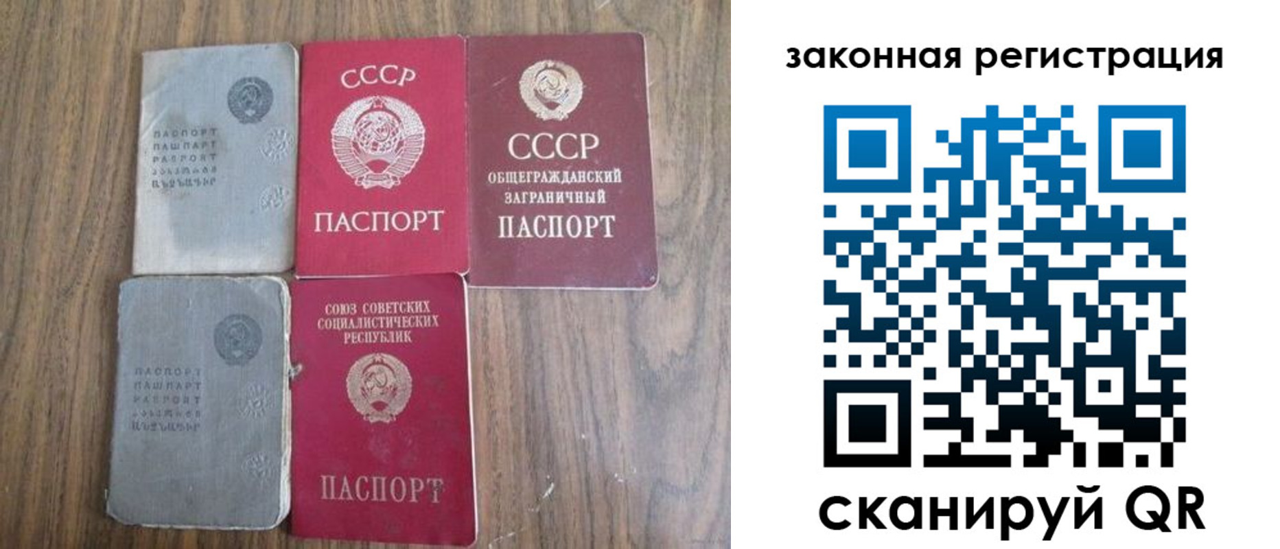 прописка от собственника в Краснокаменске
