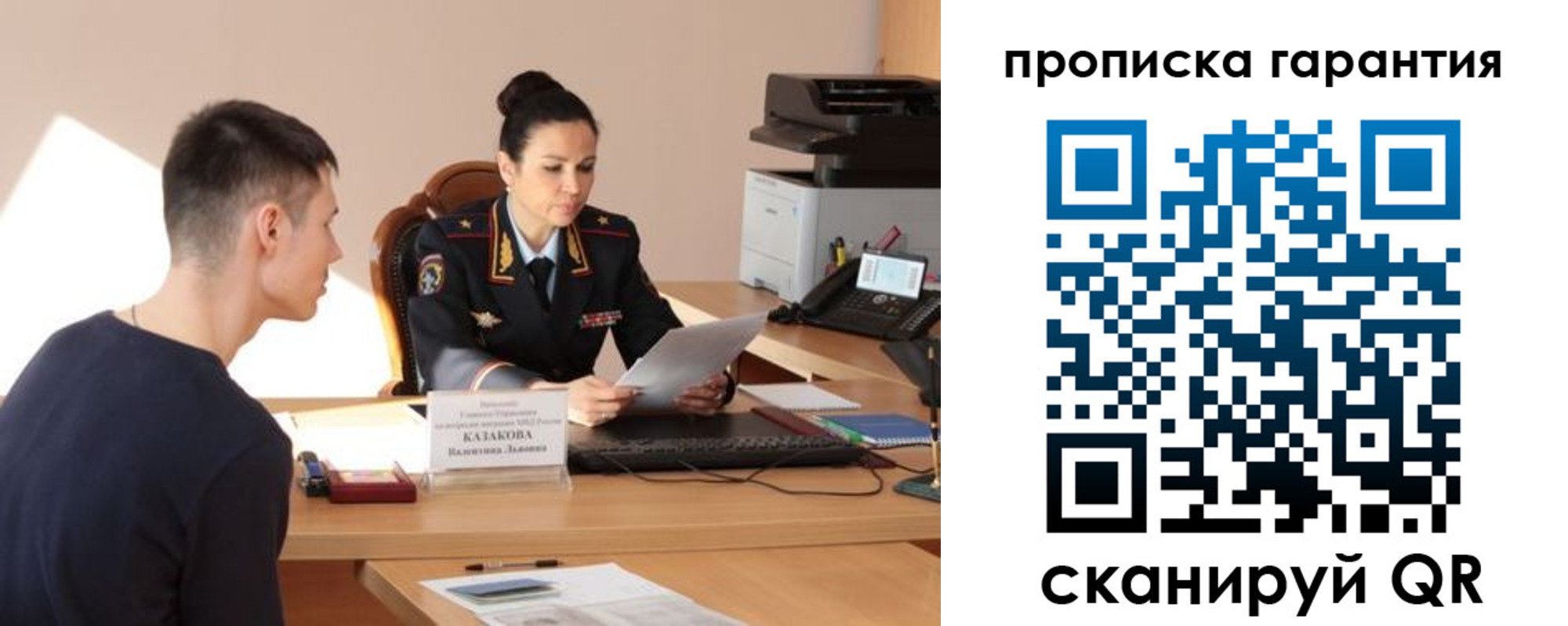 временная регистрация адрес в Краснокаменске
