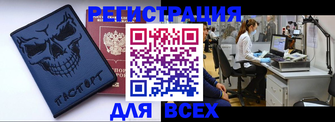 регистрация в Краснокаменске