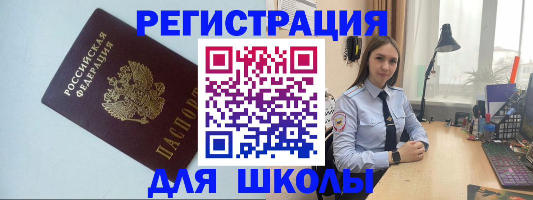 временная регистрация надежно в Краснокаменске