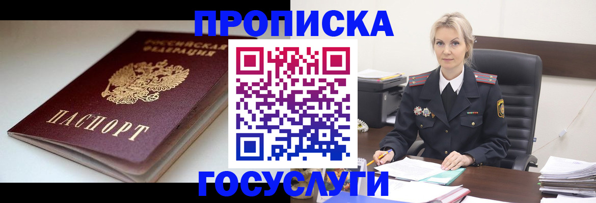 временная регистрация собственник в Краснокаменске